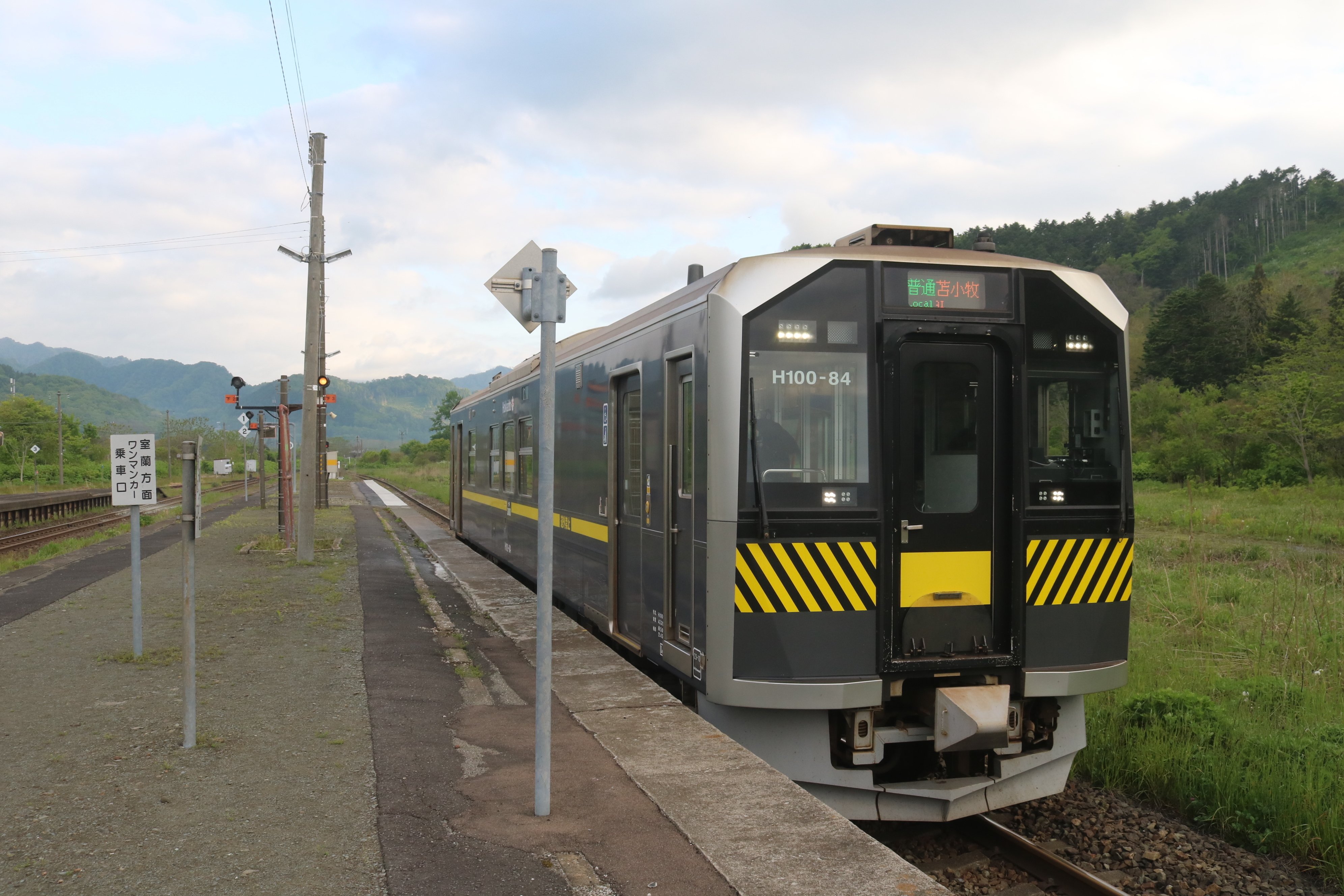 駅から駅を歩いて繋ぐ旅 JR室蘭本線4日目 礼文→長万部（第1回