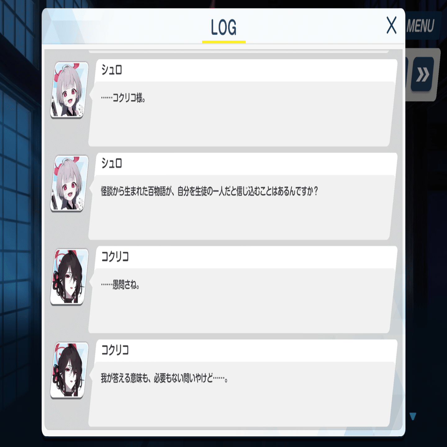 百花繚乱編第2章「孤独に花を咲かせんとする君へ」感想（幕間）｜Satin