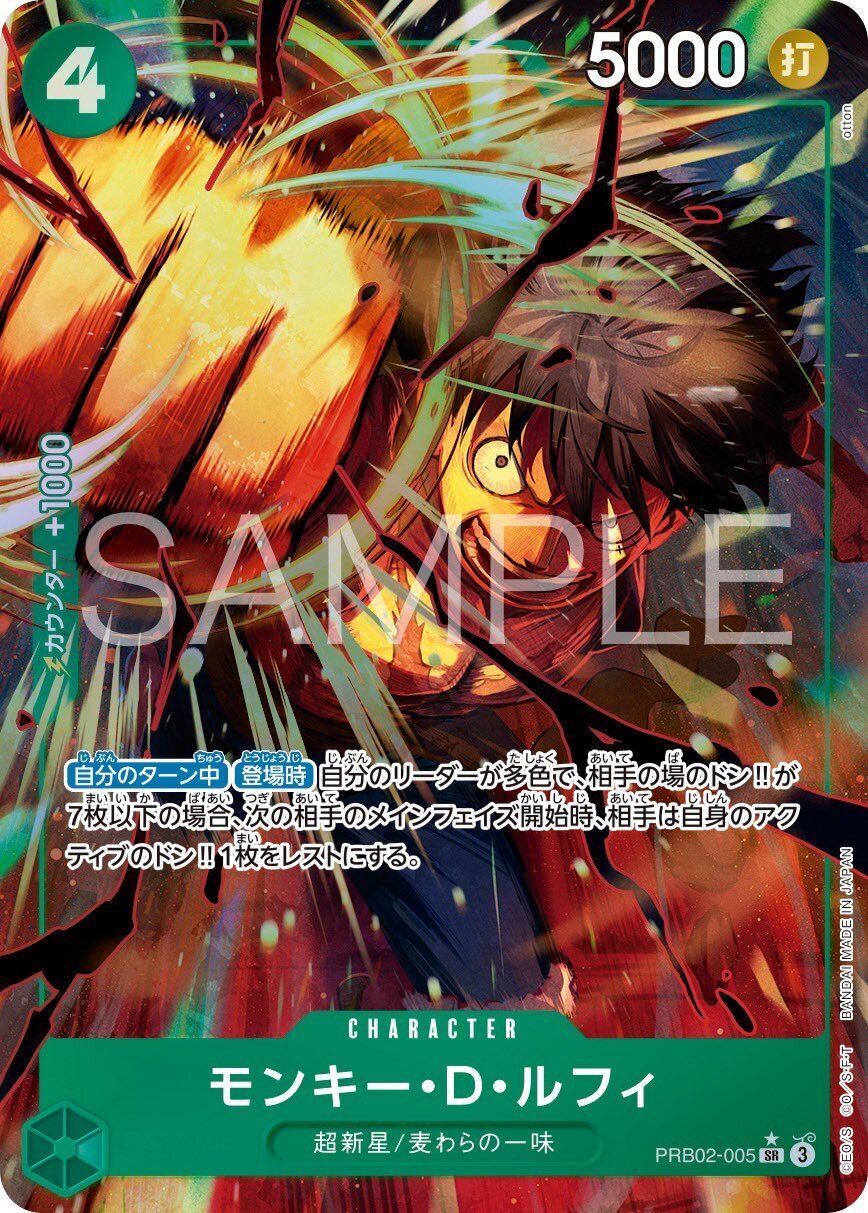 ワンピースカードプレミアムブースターThe BEST vol.02カード情報｜ONE