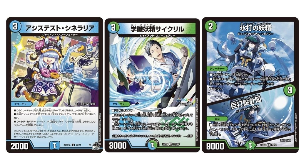 Amazon | ジャイアントスノーフェアリー デッキ 構築済み メイン
