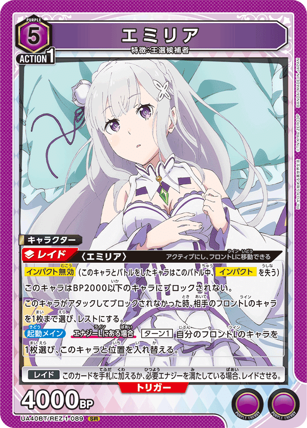 ユニオンアリーナ リゼロ ベアトリス エミリア クルシュ 構築済みデッキ セット ユニアリ】異物混入シリーズ②クルシュ入り青レム&5エミリア