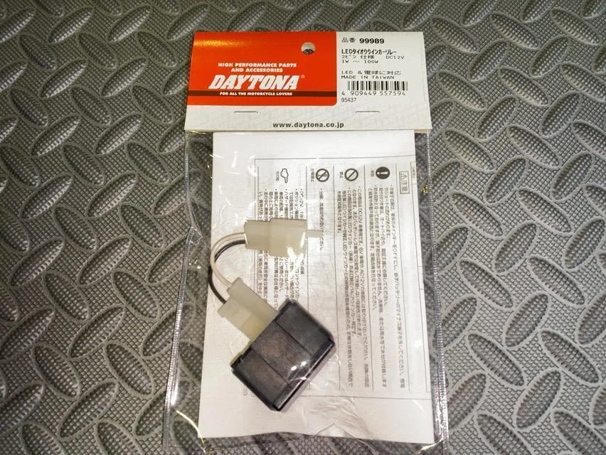 パーツレビュー】DAYTONA(バイク) バイク用 ウインカーリレー｜ハコ点