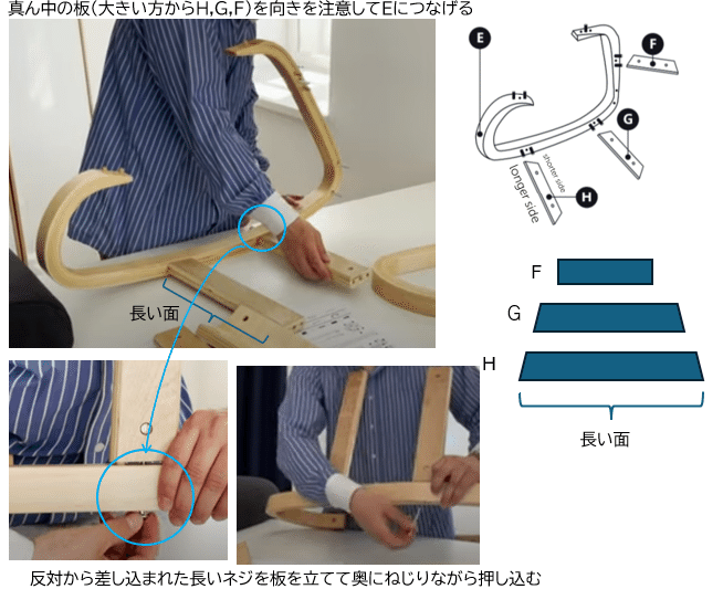 NOBEL 2.0 | Kneeling Chair for Upright Posture – VILNO 組み立て方