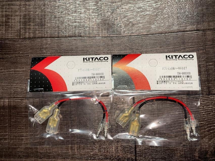 パーツレビュー】KITACO オプション分岐ハーネスセット｜ハコ点