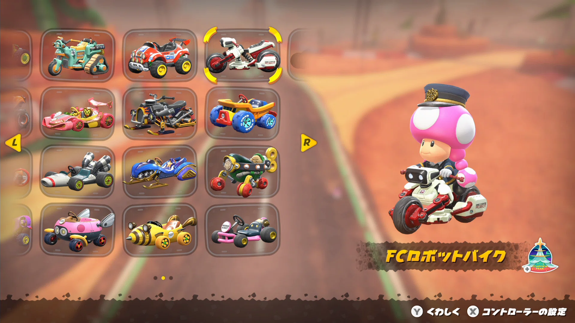マリオカート] 今後のマリオカートはスマブラ化するのか?の答え合わせ