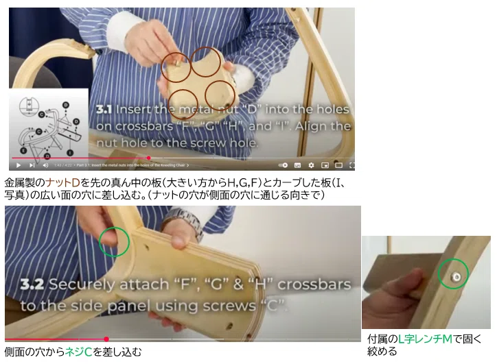NOBEL 2.0 | Kneeling Chair for Upright Posture – VILNO 組み立て方