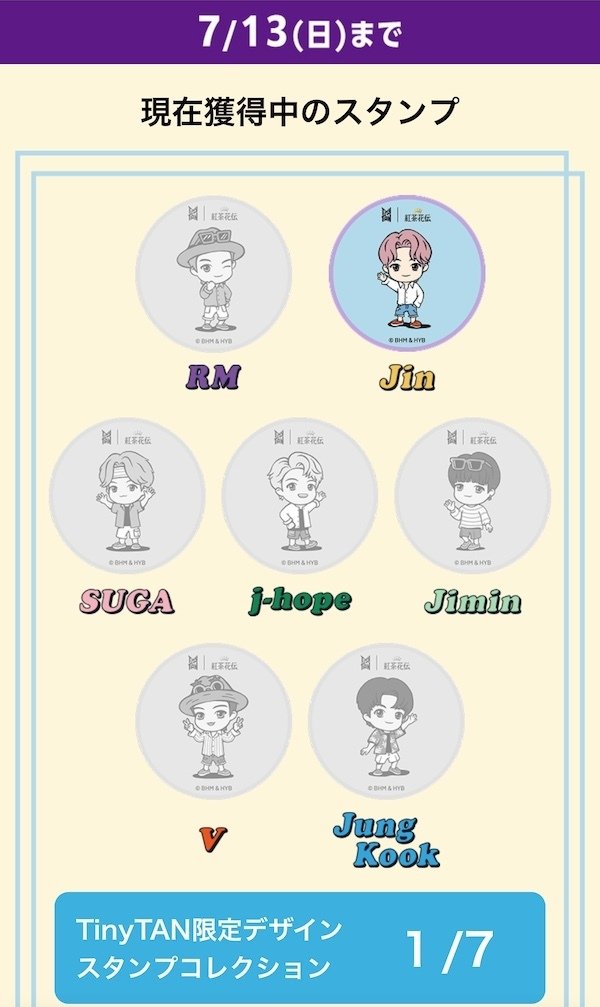 【非売品】 紅茶花伝 TinyTAN 7種コンプセット TinyTAN×紅茶花伝】BTSキャラクターの限定ボトル登場！コンプ