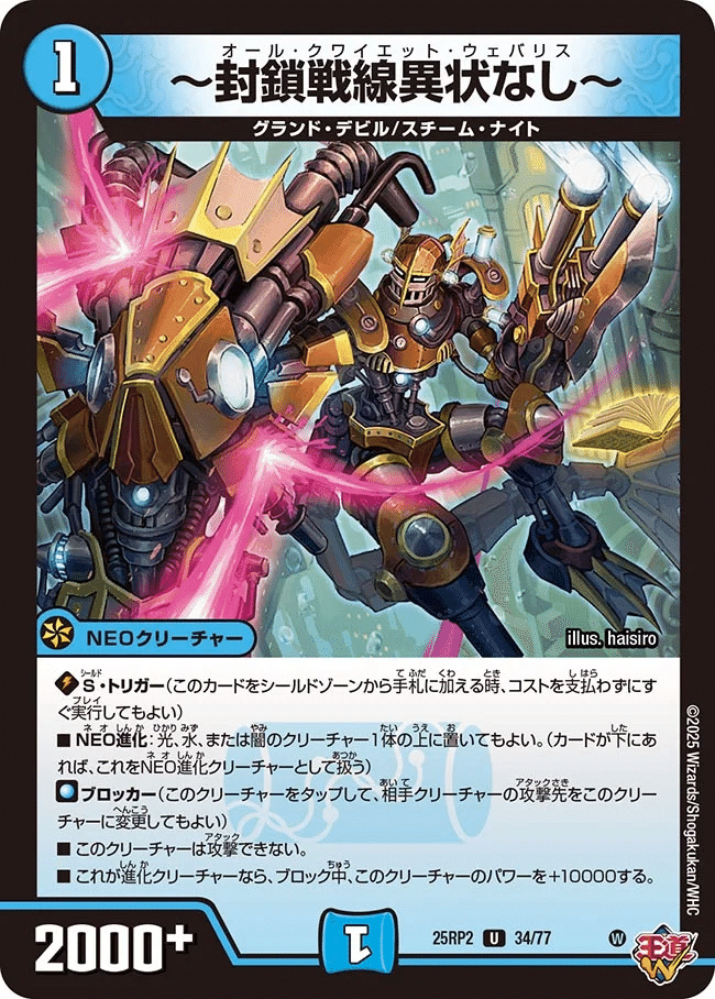 デュエパーティー的『王道W 第2弾 邪神vs邪神Ⅱ ～ジャシン