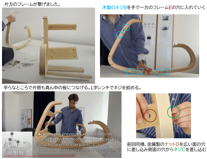 NOBEL 2.0 | Kneeling Chair for Upright Posture – VILNO 組み立て方