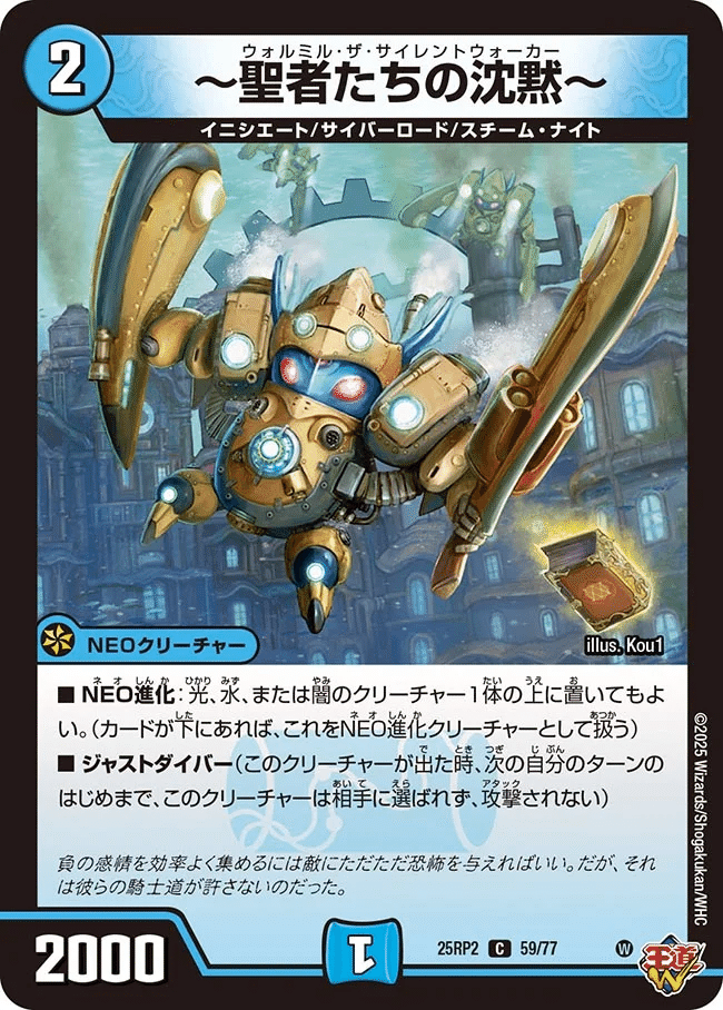 デュエパーティー的『王道W 第2弾 邪神vs邪神Ⅱ ～ジャシン