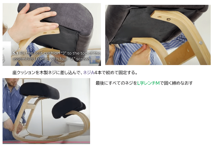 NOBEL 2.0 | Kneeling Chair for Upright Posture – VILNO 組み立て方