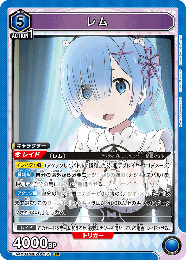 ユニアリ】結構強そうなレムスバル＋クルシュ（初日）｜スロウスタァト