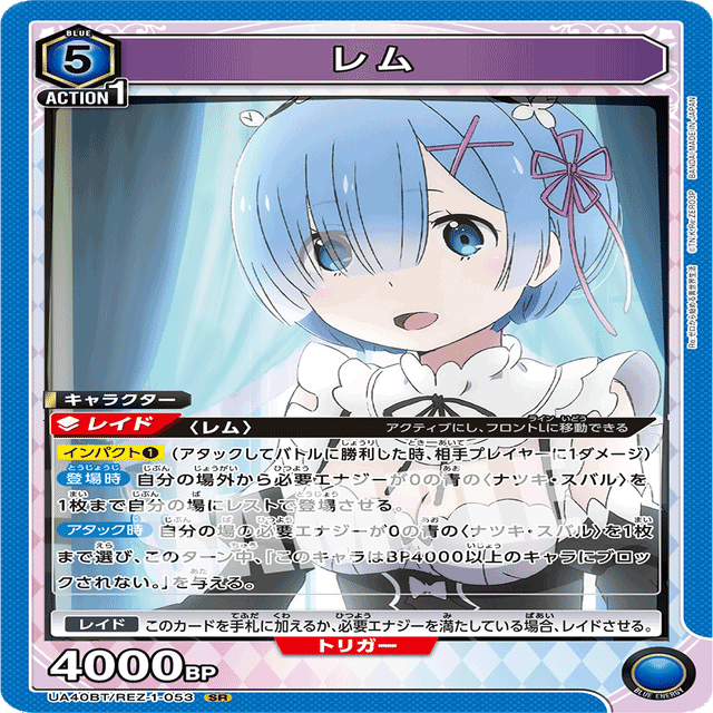 ユニアリ　リゼロ　青　レム　スバル　デッキ　調整パーツおまけつき ユニアリ】青レムスバルの構築について(発売前)｜はいねこ