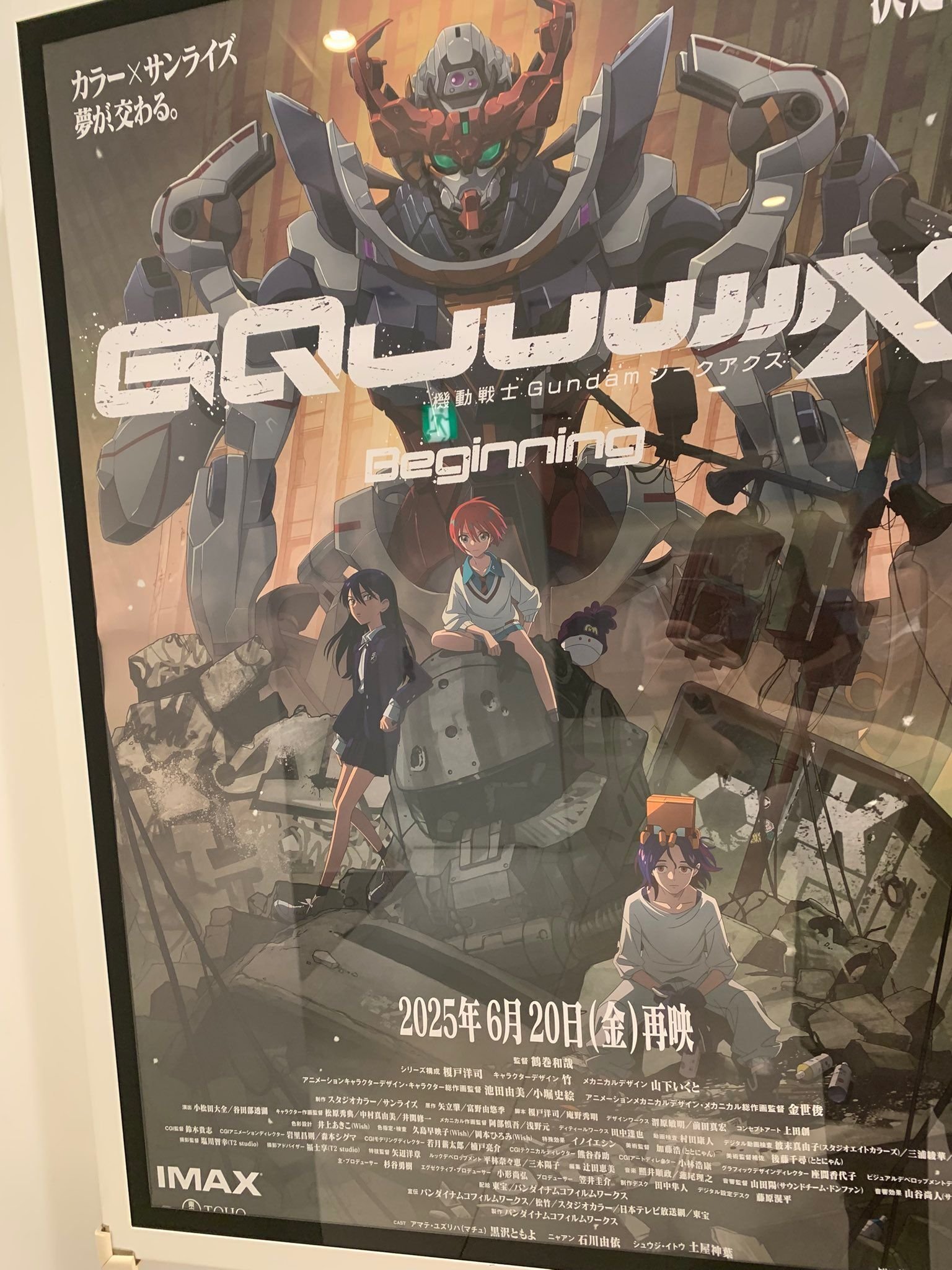 機動戦士ガンダム ジークアクス 映画公開告知 B2ポスター｜Yahoo