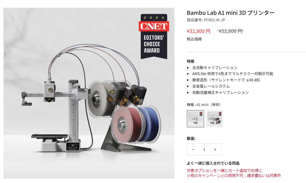 Bambu Lab A1 miniを購入したので準備をする話｜すんべい