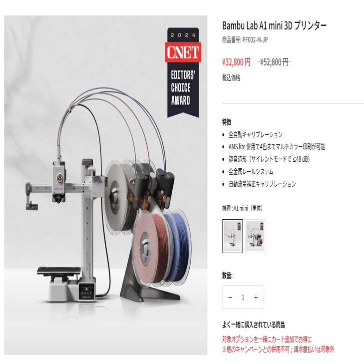 Bambu Lab A1 mini 3Dプリンター+付属品 開封レビュー】最もおすすめの家庭用3Dプリンター「Bambu Lab A1 mini