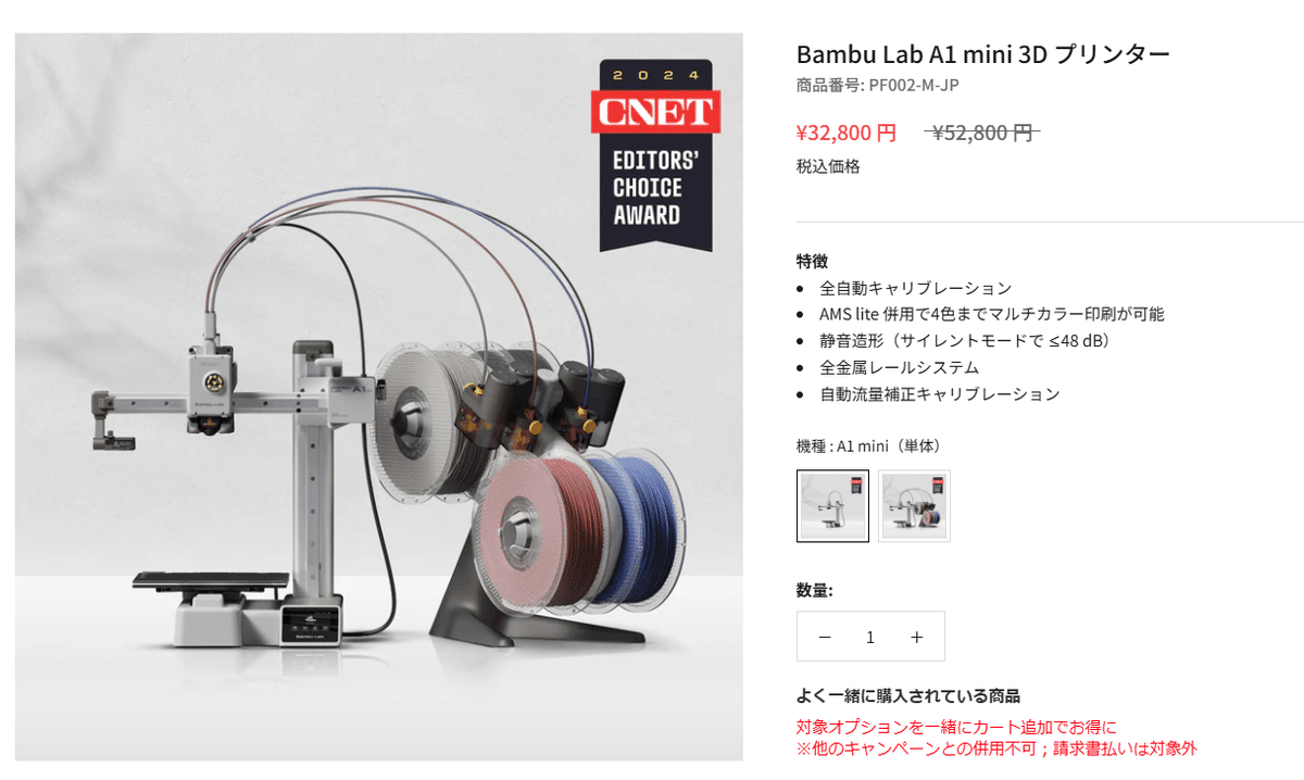 Bambu Lab A1 mini 本体※説明文要確認 Bambu Lab A1 miniを購入したので準備をする話｜sunnbei
