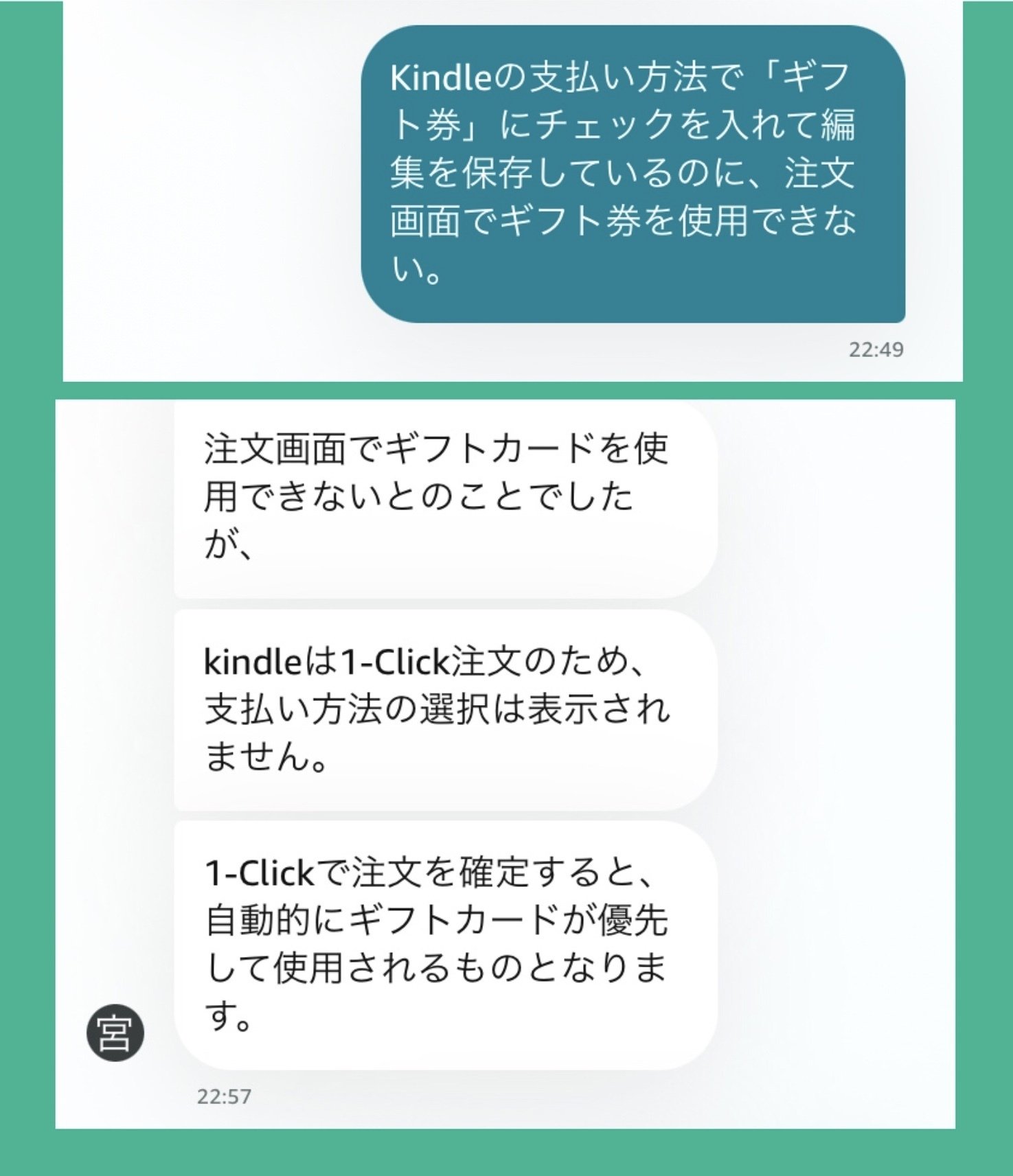 Kindle注文画面で「ギフトカードを利用する」が表示されない問題の解決
