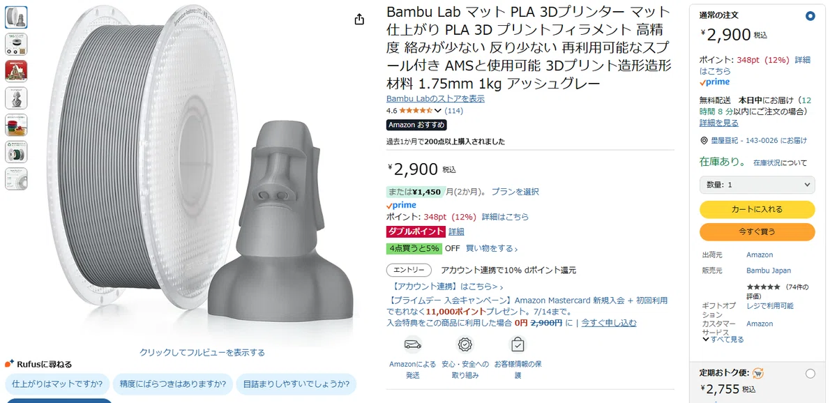 Bambu Lab A1 miniを購入したので準備をする話｜すんべい