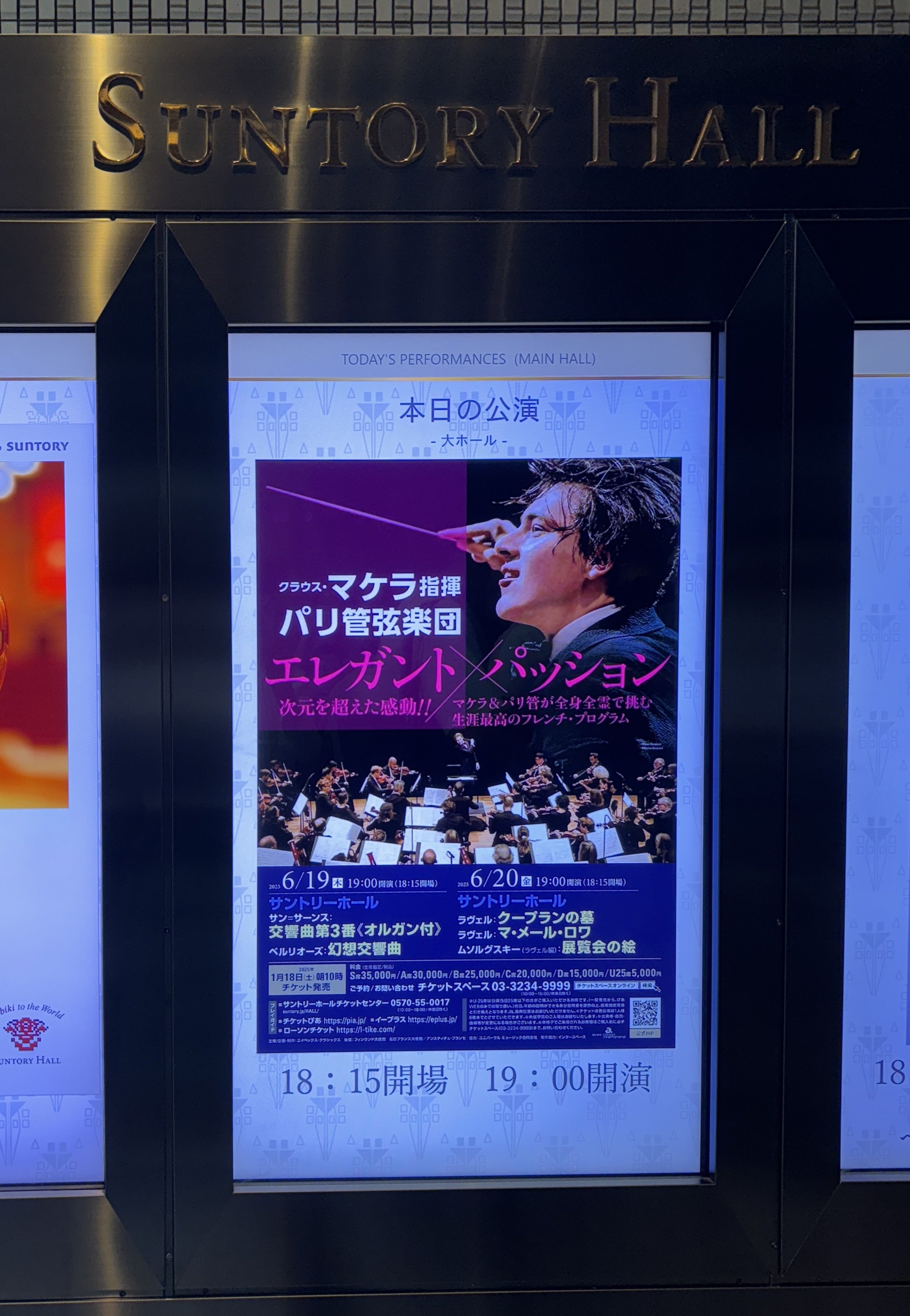 クラウス・マケラ指揮パリ管弦楽団 '25｜能地 祐子