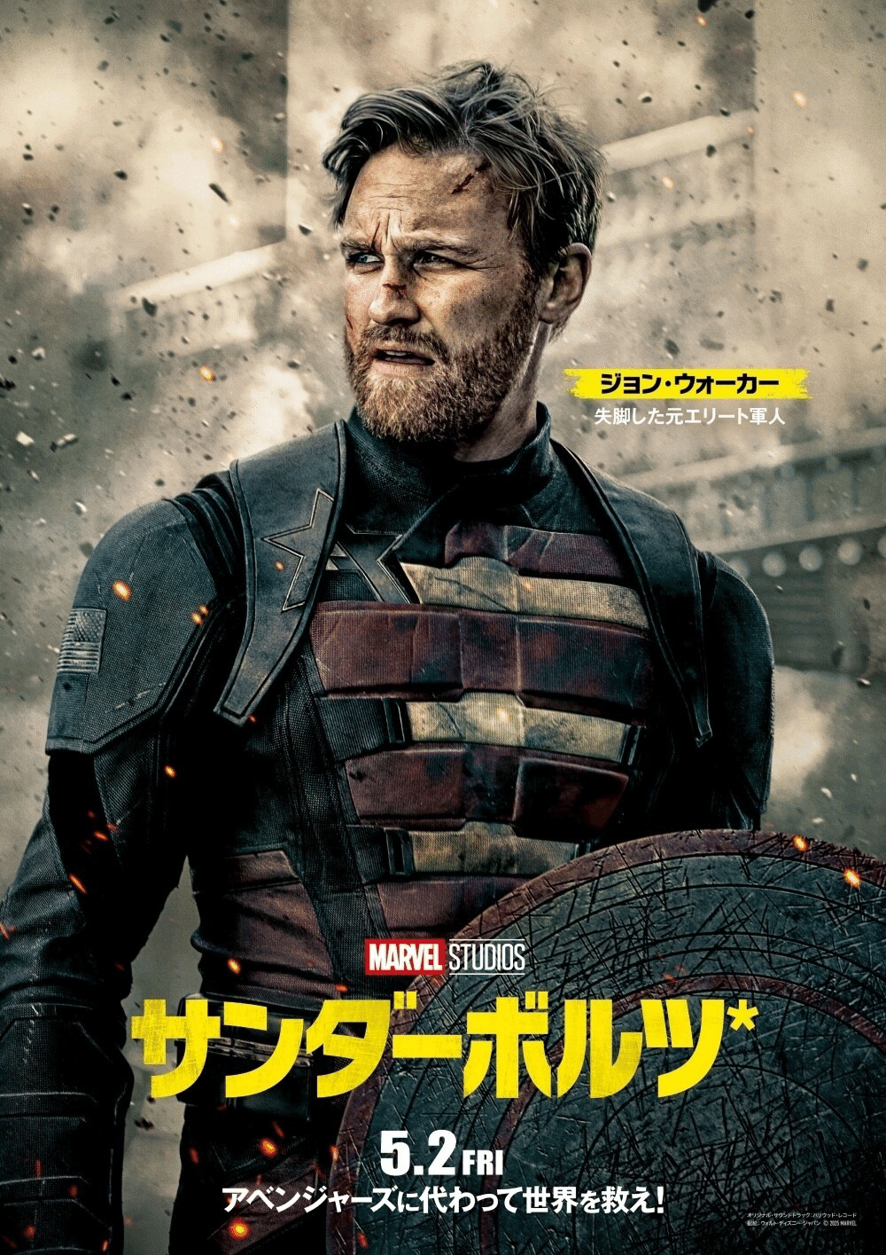 アベンジャーズ　希少❣️アメリカ映画ポースター　　額縁付き 映画ポスター.ピードッグスショップ 映画ポスター