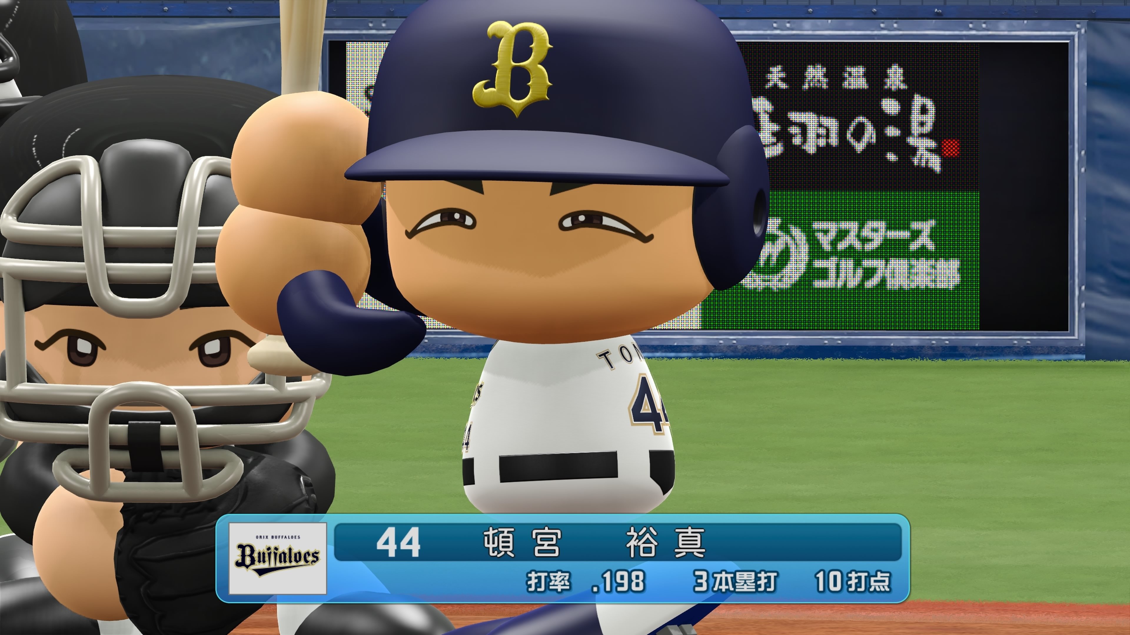 パワプロ2025 再現選手 オリックス＃44 頓宮裕真（2019年