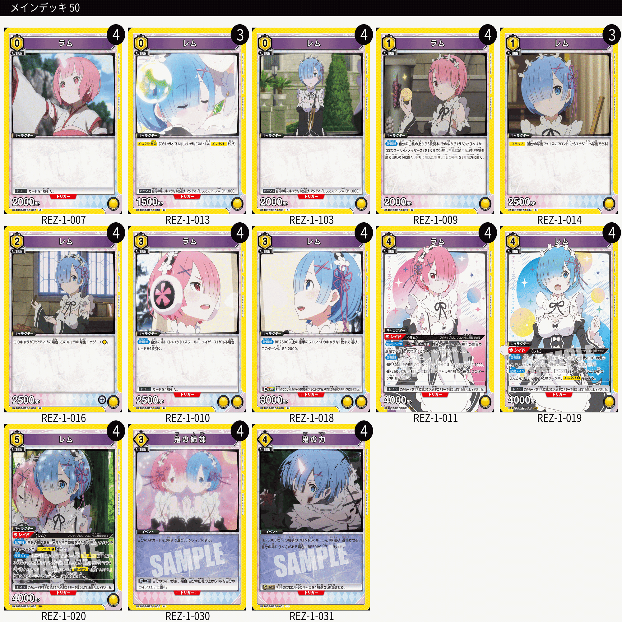 ユニアリ】レムラム鬼姉妹、まあまあやれそう【ユニオンアリーナ】｜みあぬ