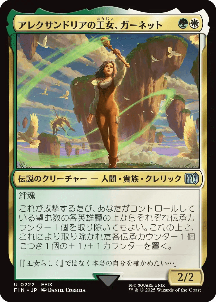 MTG×FFのチームリミテッド向け個別評価（マルチ無色土地アンコモン編