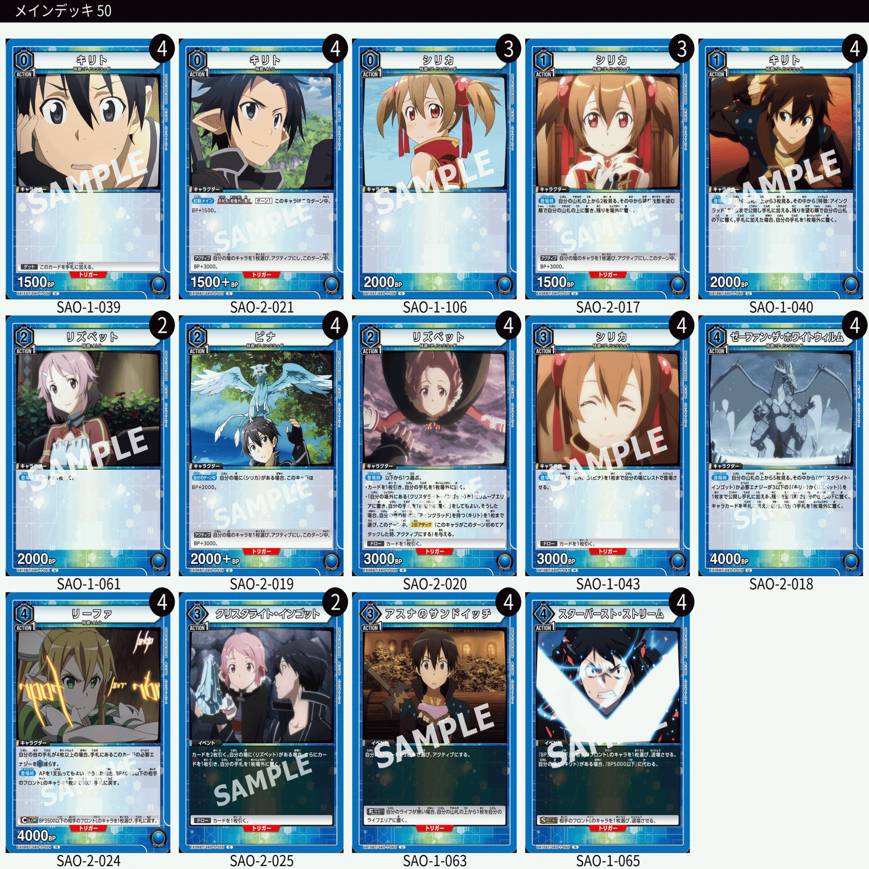 ユニアリ　青アルトデッキ sddefault.jpg