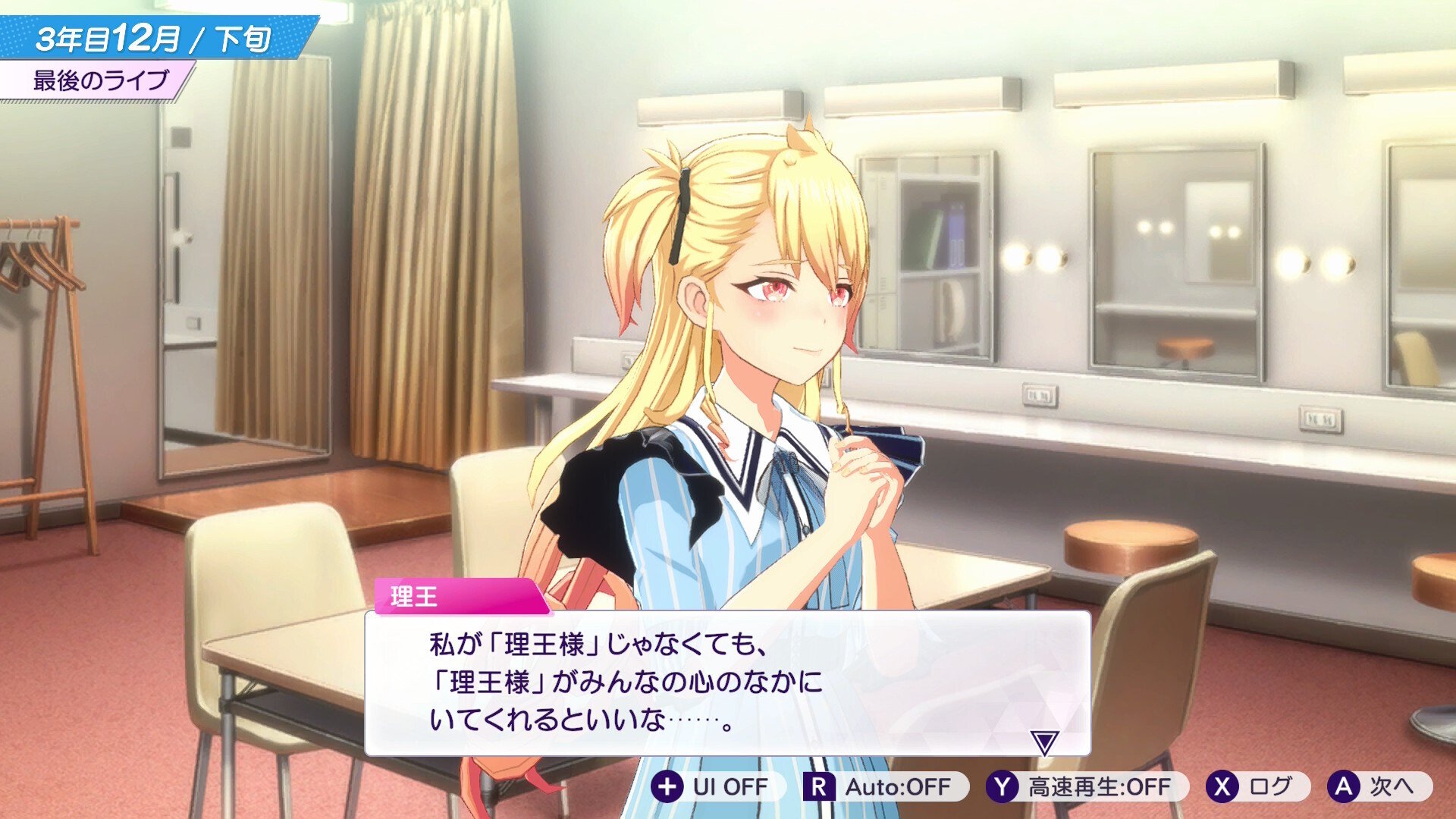 26歳と27歳と28歳の時もずっと待っていたシャインポストのゲーム