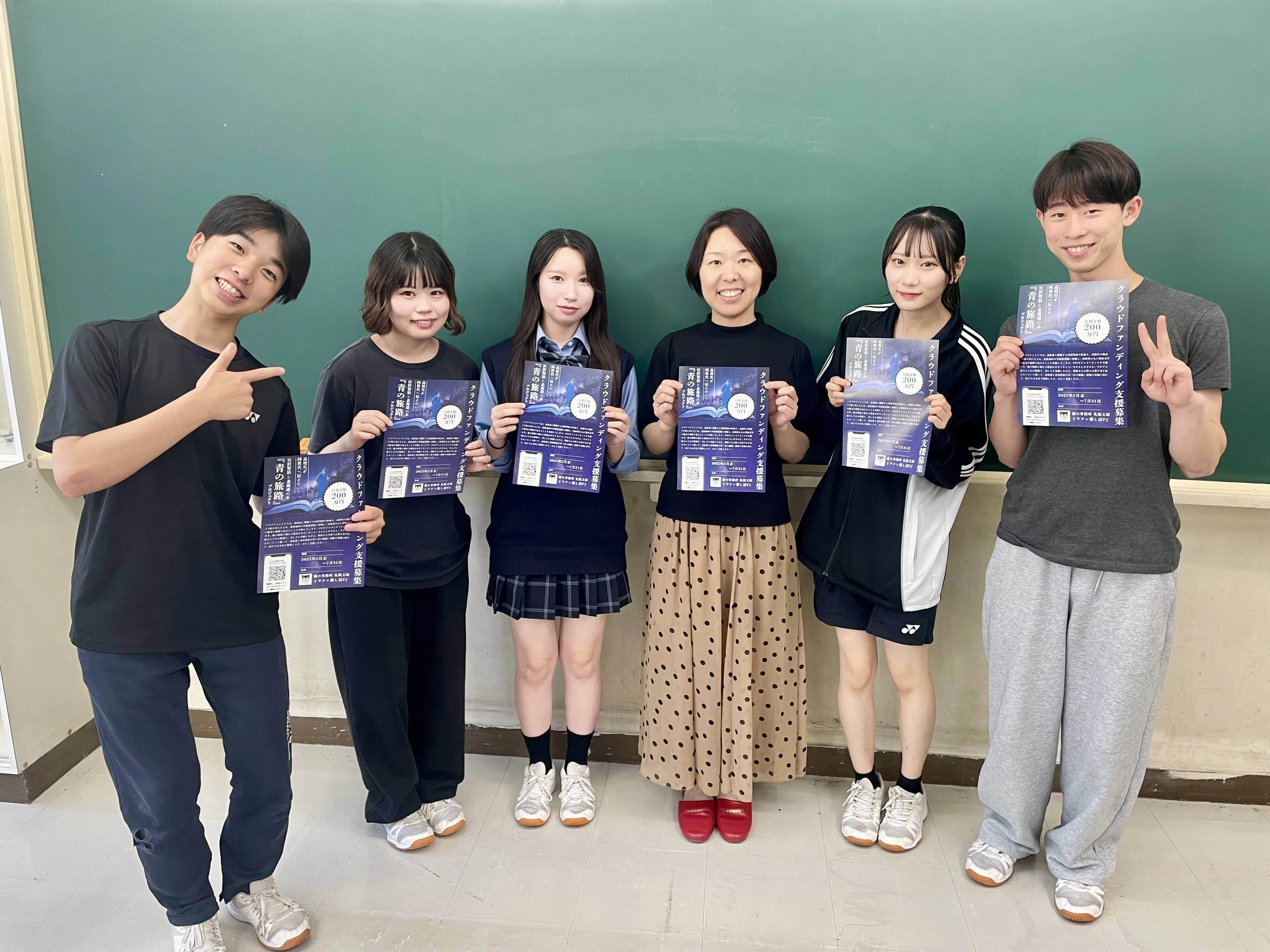 札幌新陽高校・生徒インタビュー】宮沢賢治と北海道の本『青の旅路