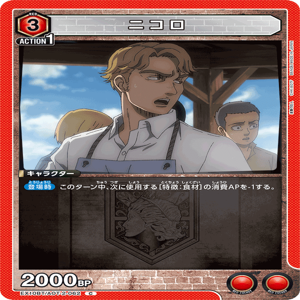 赤進撃の巨人vol.2 新規カード考察【ユニアリ】｜ゼナ