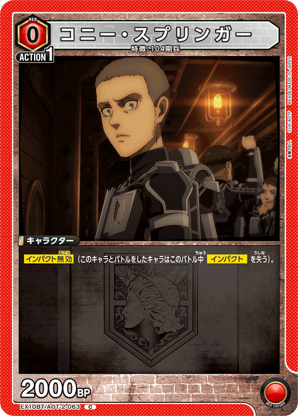 赤進撃の巨人vol.2 新規カード考察【ユニアリ】｜ドゥップヤ