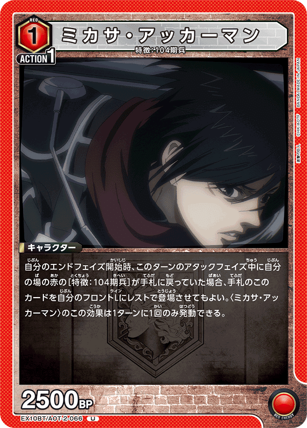 赤進撃の巨人vol.2 新規カード考察【ユニアリ】｜ドゥップヤ