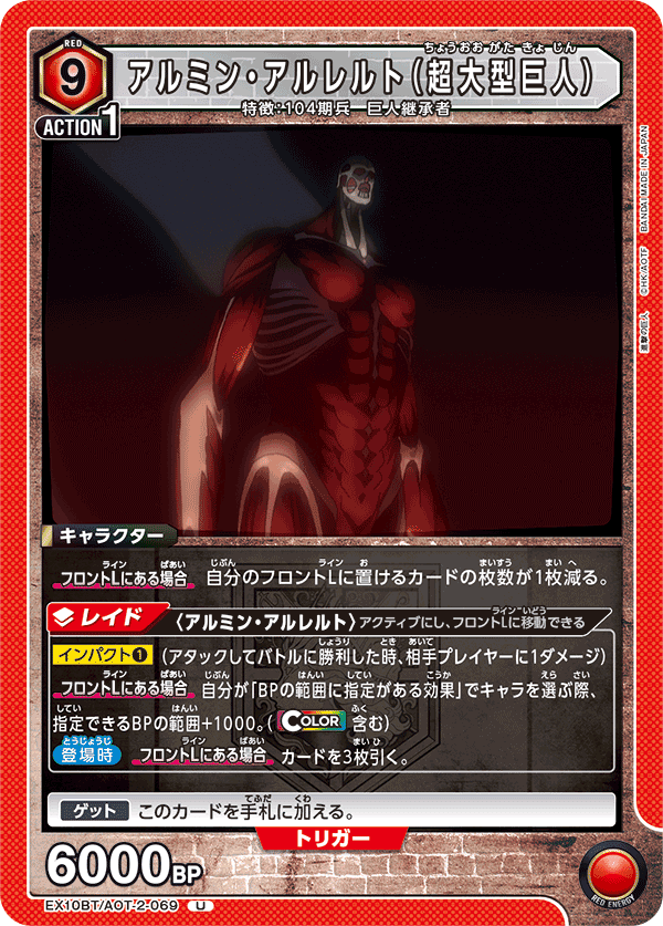 赤進撃の巨人vol.2 新規カード考察【ユニアリ】｜ゼナ/ドゥップヤ