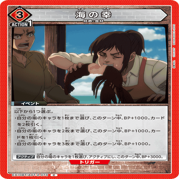 赤進撃の巨人vol.2 新規カード考察【ユニアリ】｜ゼナ