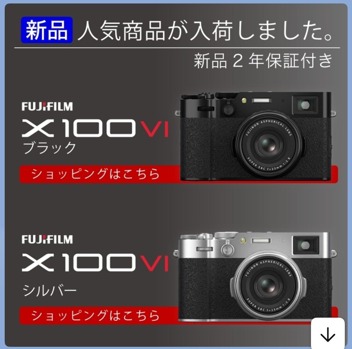 【シャッター数1000回】FUJIFILM X100VI おまけ付 Yahoo!オークション - 【美品・総シャッター数1000回以下・保証