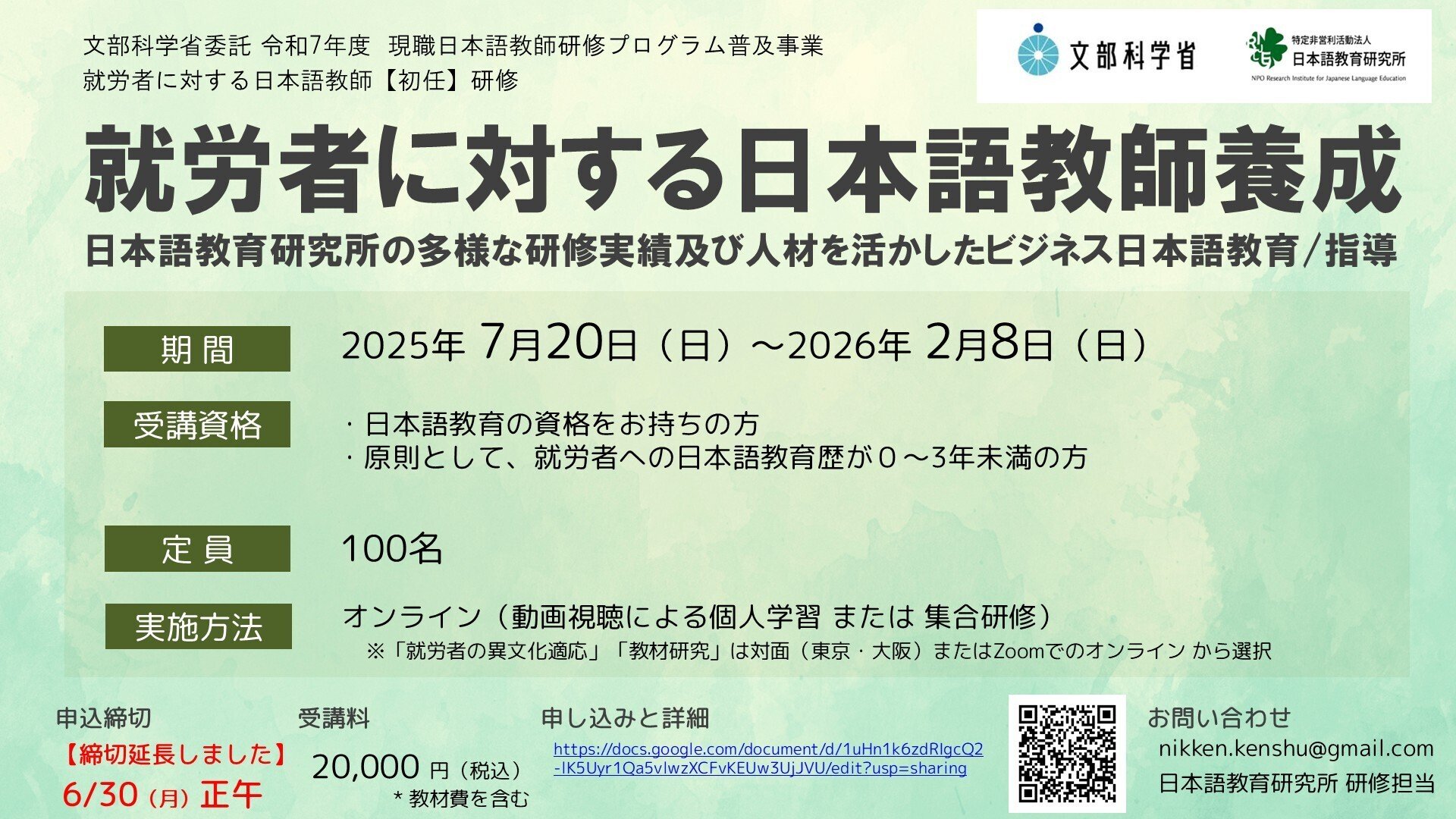 日本語教師　養成プログラム 日本語教師養成プログラム | 取得可能な教員免許・資格 | 教育