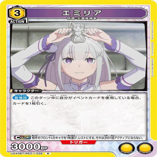 ユニオンアリーナ リゼロ 紫 セット ユニオンアリーナ リゼロ パラレル