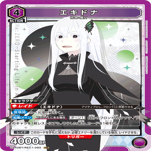 ユニオンアリーナ　リゼロ　パラレル　レム　エミリア　黄　セット ユニオンアリーナ リゼロ パラレル レム エミリア 黄 セット ユニオン