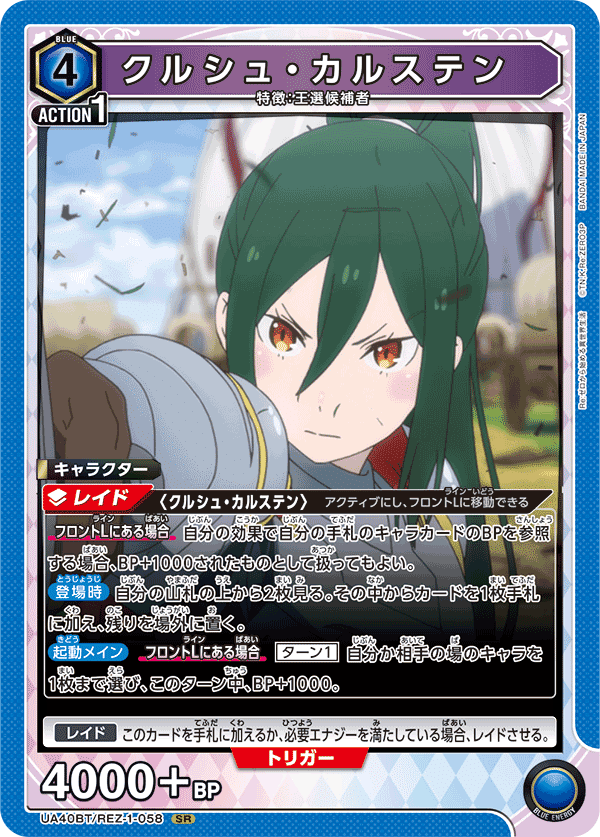 ユニオンアリーナ リゼロ 黄 SR以下 4コン ユニオンアリーナ リゼロ 黄 SR以下4コン※ST含む - メルカリ