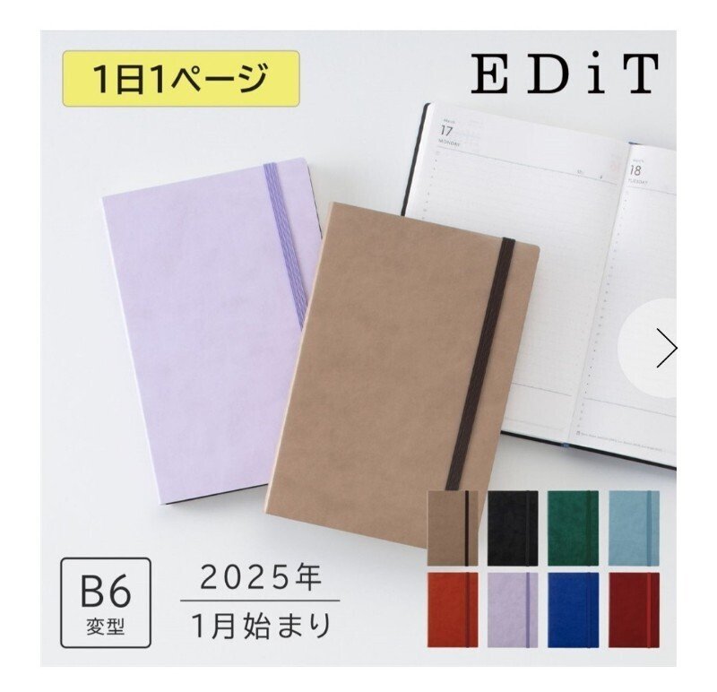 手帳とノート】欲しい手帳みたいなものを試す｜なべ