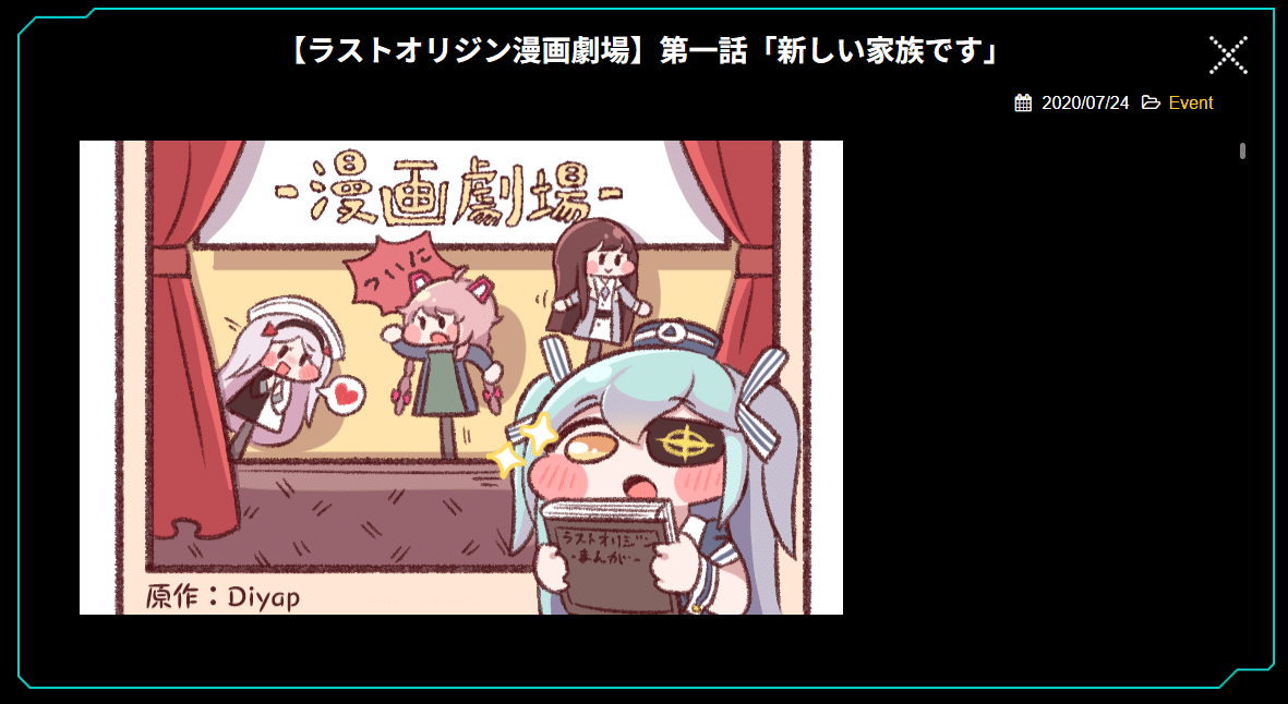 トリッカル・もちもちほっぺ大作戦 ベータテスト体験記事【明らかに