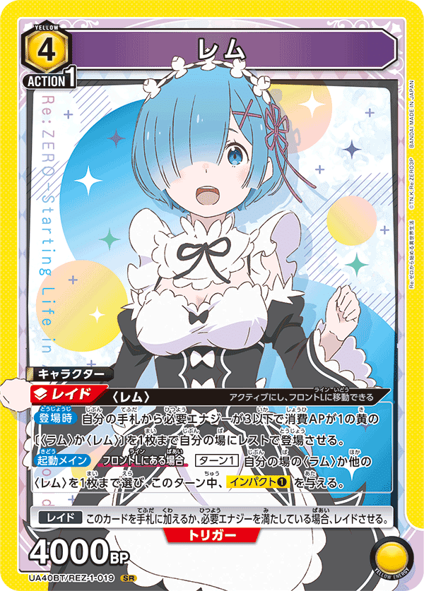 信頼も高い シリアル レム 花柄の袴 リゼロ Re:ゼロ Reバース