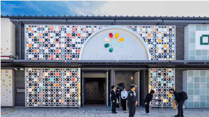 アルジェリアパビリオン編】中高生向け大阪万博ガイド｜万博と学習を紐