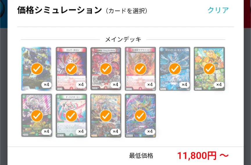 2025/6/21更新）【デュエマ】ガチロボ初心者&デュエマ初心者のための