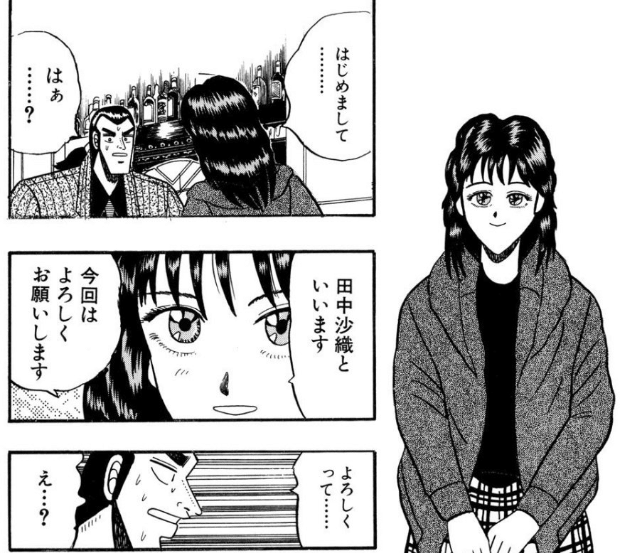 1158 漫画論86｜銀と金｜パンクロックを愛する広報部長