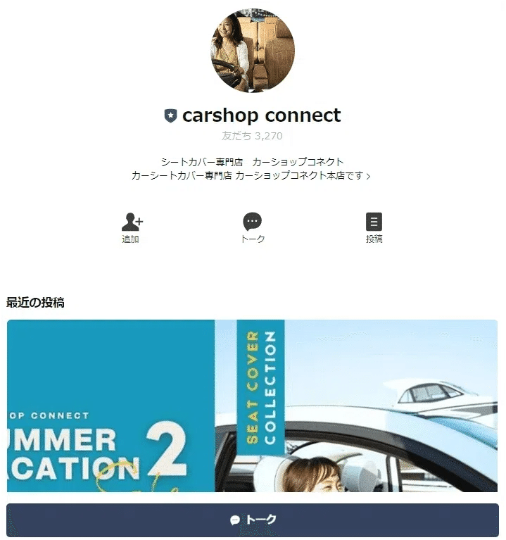 CAR.SHOP.CONNECT 専用 車のシートカバーの専門店 カーショップコネクト本店