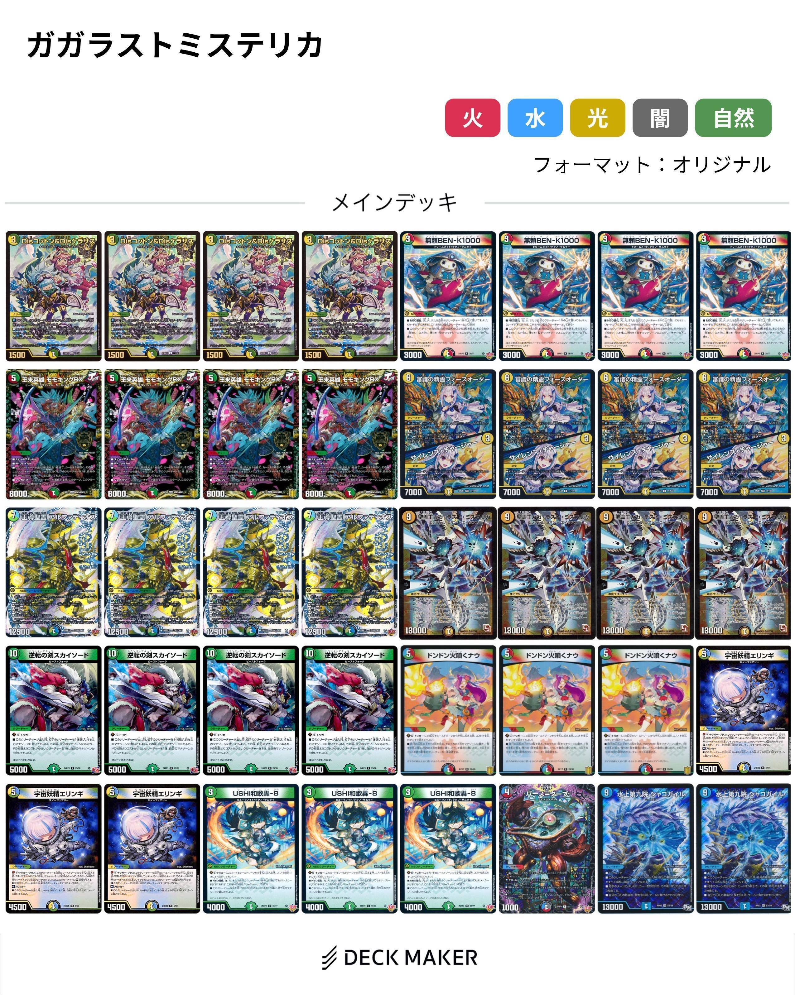 邪神vs邪神 サンプルデッキリスト＋無料部分新カード評価｜みれう