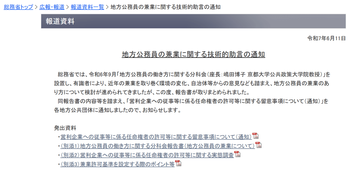 創元推理8 【神奈川県職員副業するも措置不要とされた件に関する資料2】 CRITICA第11号【神奈川県職員副業するも措置不要となった件の